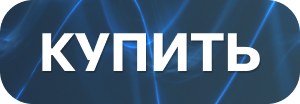 Купить Глаголы