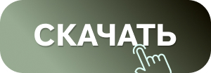 Скачать библиотеку Скачать библиотеку