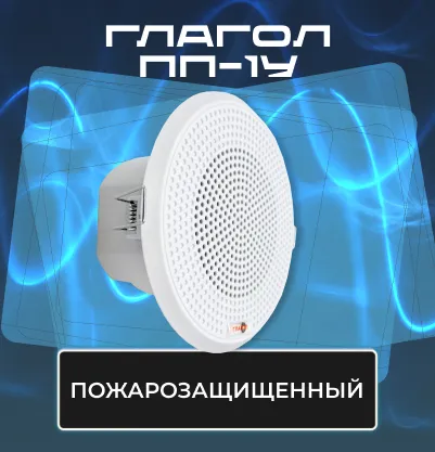 Глагол ПП-1У Глагол ПП-1У