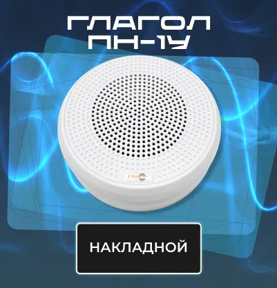 Глагол ПН-1У Глагол ПН-1У