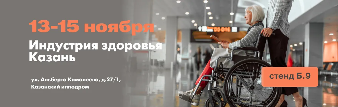 Казань индустрия здоровья Казань индустрия здоровья