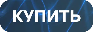 Купить Глаголы Купить Глаголы