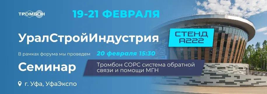 19 февраля встречаемся в Уфе!