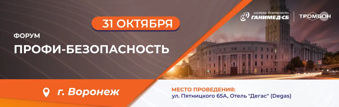 31 октября встречаемся в Воронеже 31 октября встречаемся в Воронеже