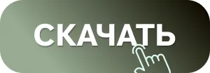 Скачать библиотеку Скачать библиотеку