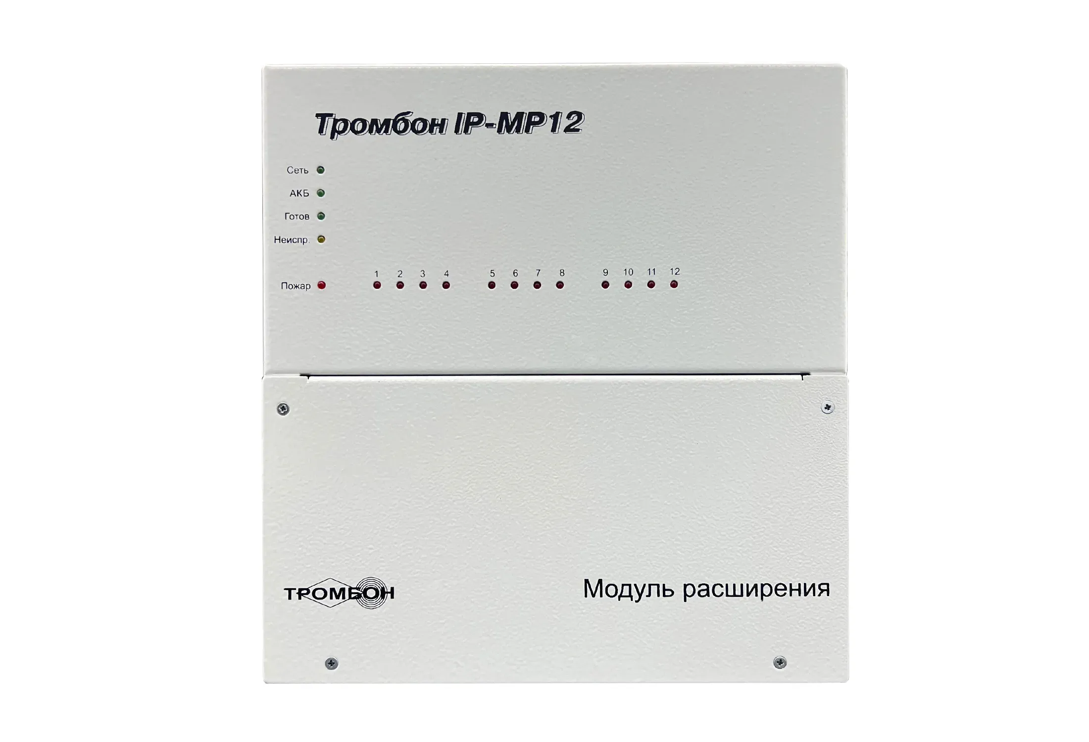 Модуль расширения Тромбон IP-МР12 исполнение 2 без креплений