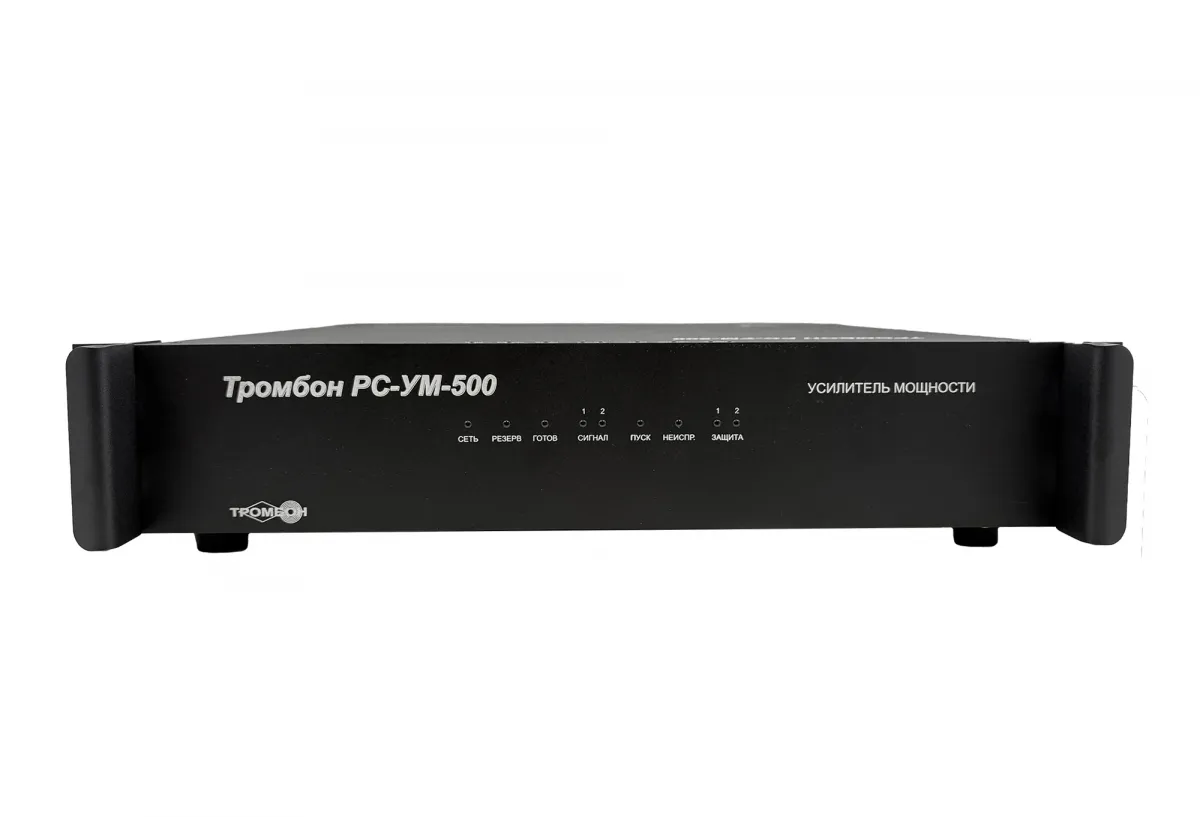 Усилитель мощности "Тромбон РС-УМ-500"
