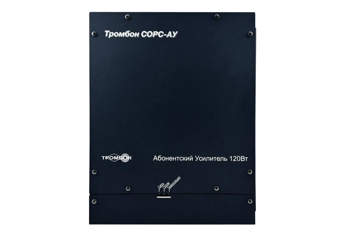 Абонентский усилитель мощности Тромбон COPC-АУ исп. Н1