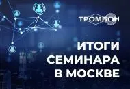 Как это было: презентация двух новейших систем в Москве 