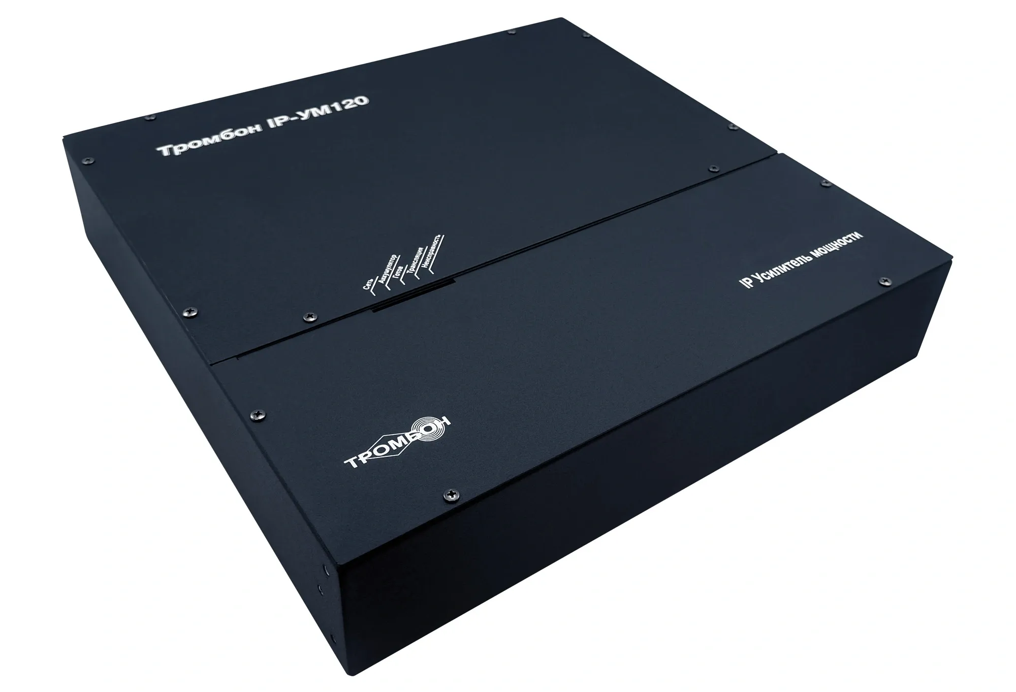 Усилитель мощности Тромбон IP-УМ120