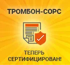 Цифровая система Тромбон – СОРС получила сертификат пожарной безопасности!