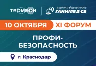 До встречи в Краснодаре