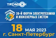 18 мая Форум инженерных систем ЭТМ соберет 140 брендов и расскажет о лучших практиках