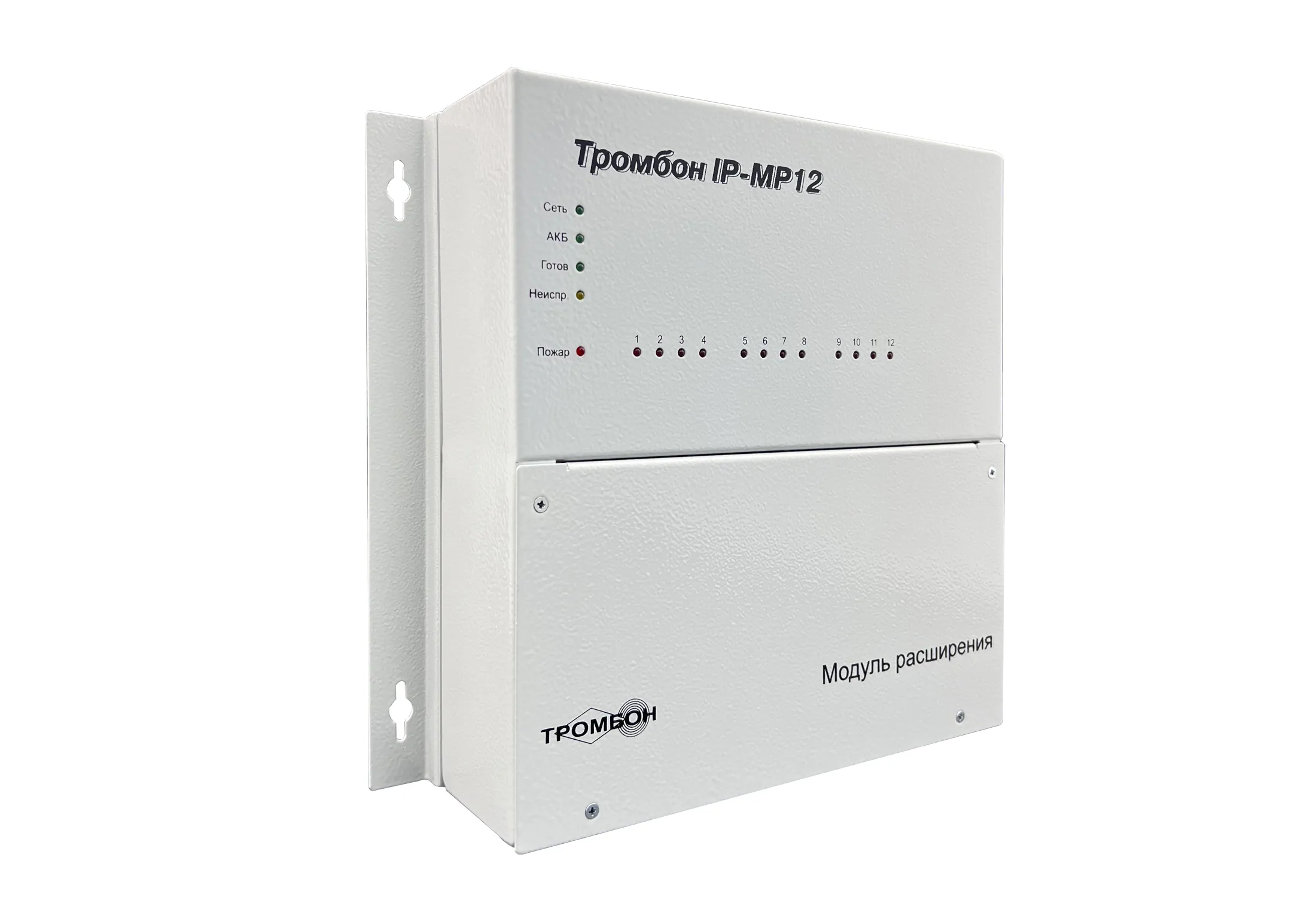 Модуль расширения Тромбон IP-МР12 вид сбоку