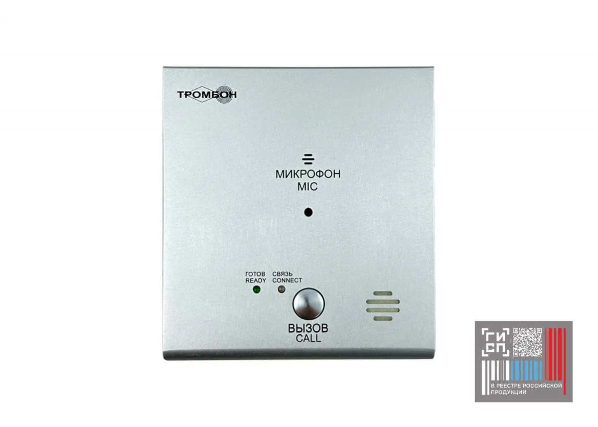 Вызывная панель «Тромбон IP-ВП» исполнение Н1