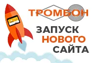 18 мая 2020 года осуществлен переход на новую версию сайта!
