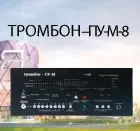 ООО «СОУЭ «Тромбон» информирует об изменении в модельном ряду приборов управления.