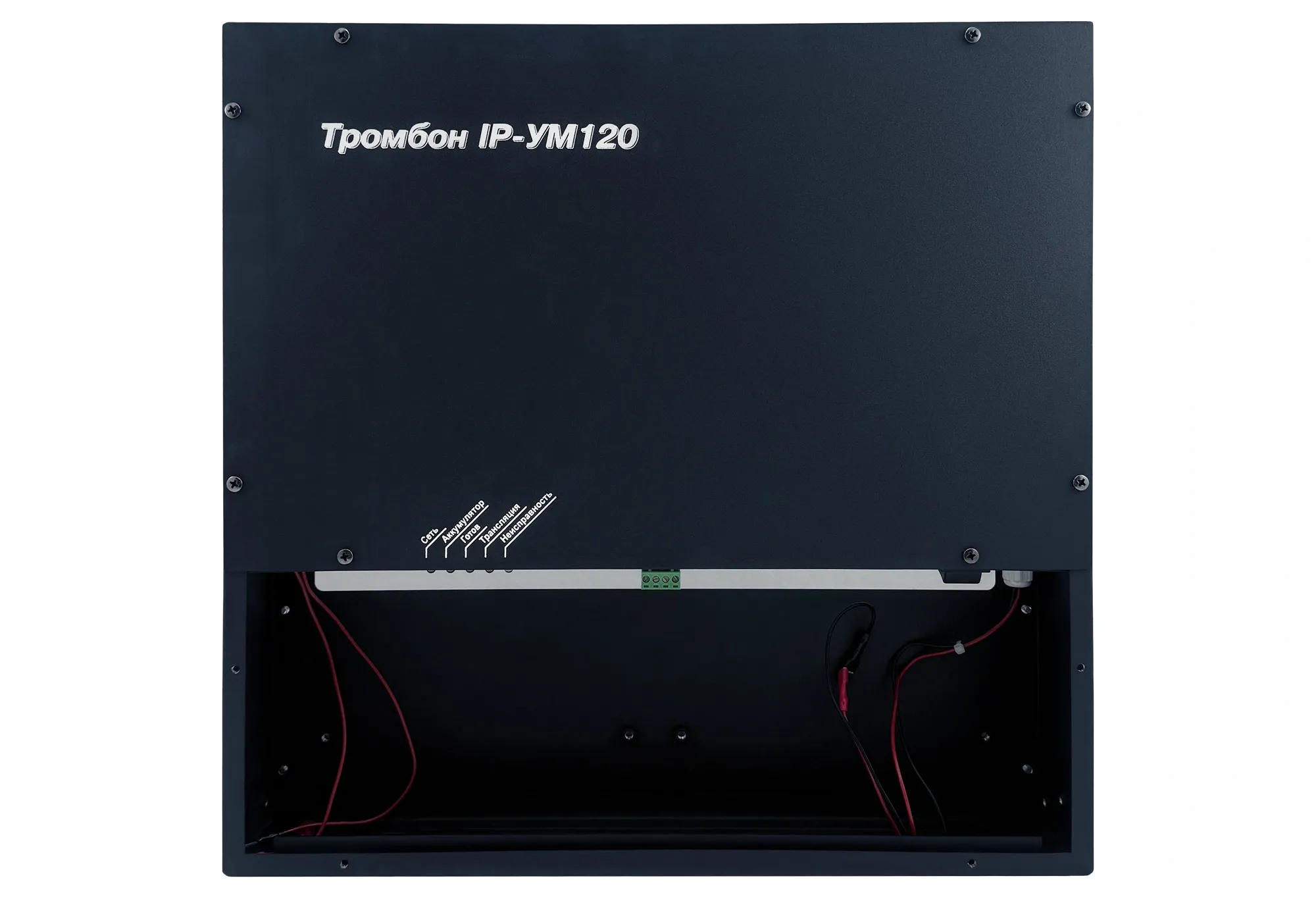 Усилитель мощности Тромбон IP-УМ120