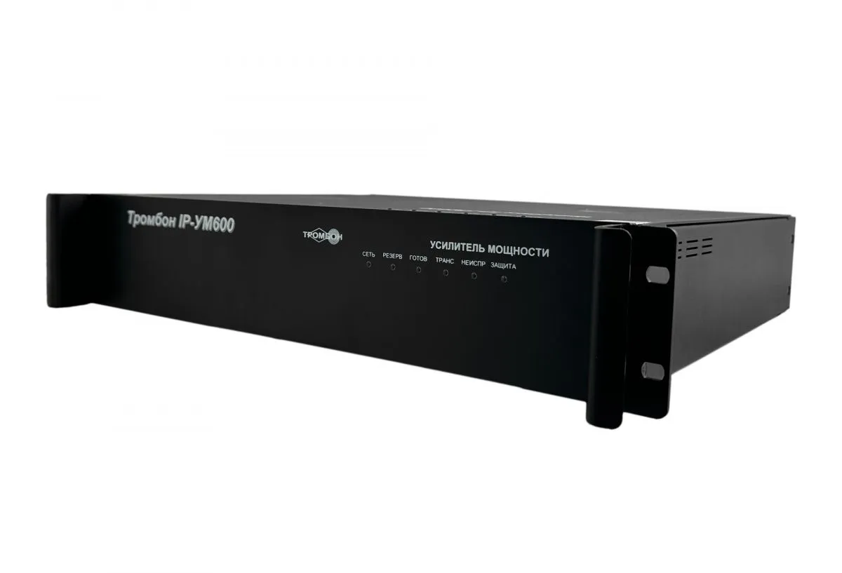 Усилитель мощности "Тромбон IP-УМ600" исполнение 2