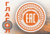 Оповещатели "Глагол" прошли сертификацию EAC!