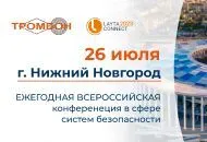 Познакомьтесь с СОУЭ Тромбон 26 июля в Нижнем Новгороде на Layta Connect