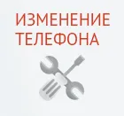 Внимание! Изменился номер телефона Сервисного центра Тромбон!