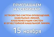 Совместный семинар СОУЭ Тромбон, Промрукав  и Авангард в Санкт-Петербурге!