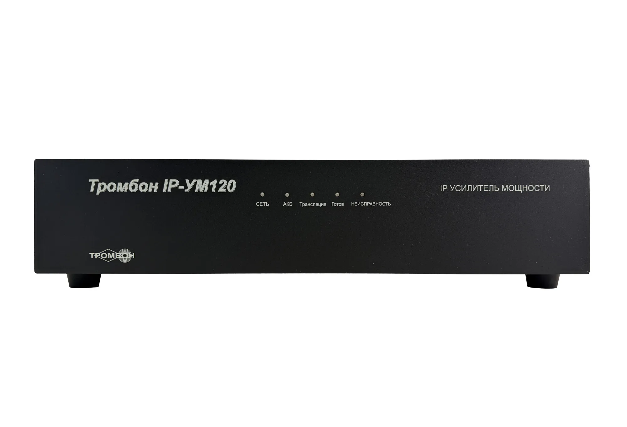 Усилитель мощности "Тромбон IP-УМ120", стоечный