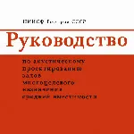 Обновление раздела «Помощь проектировщику»