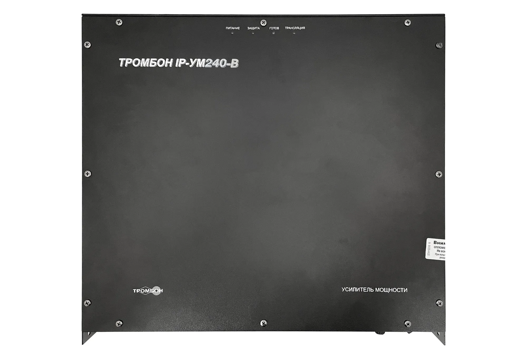 Усилитель мощности «Тромбон IP-УМ240-В»