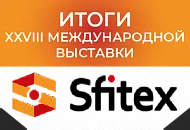 Итоги выставки Sfitex 2019 и семинара в Санкт-Петербурге.