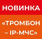 IP-модуль сопряжения Тромбон IP-МЧС - новинка от производителя Тромбон!