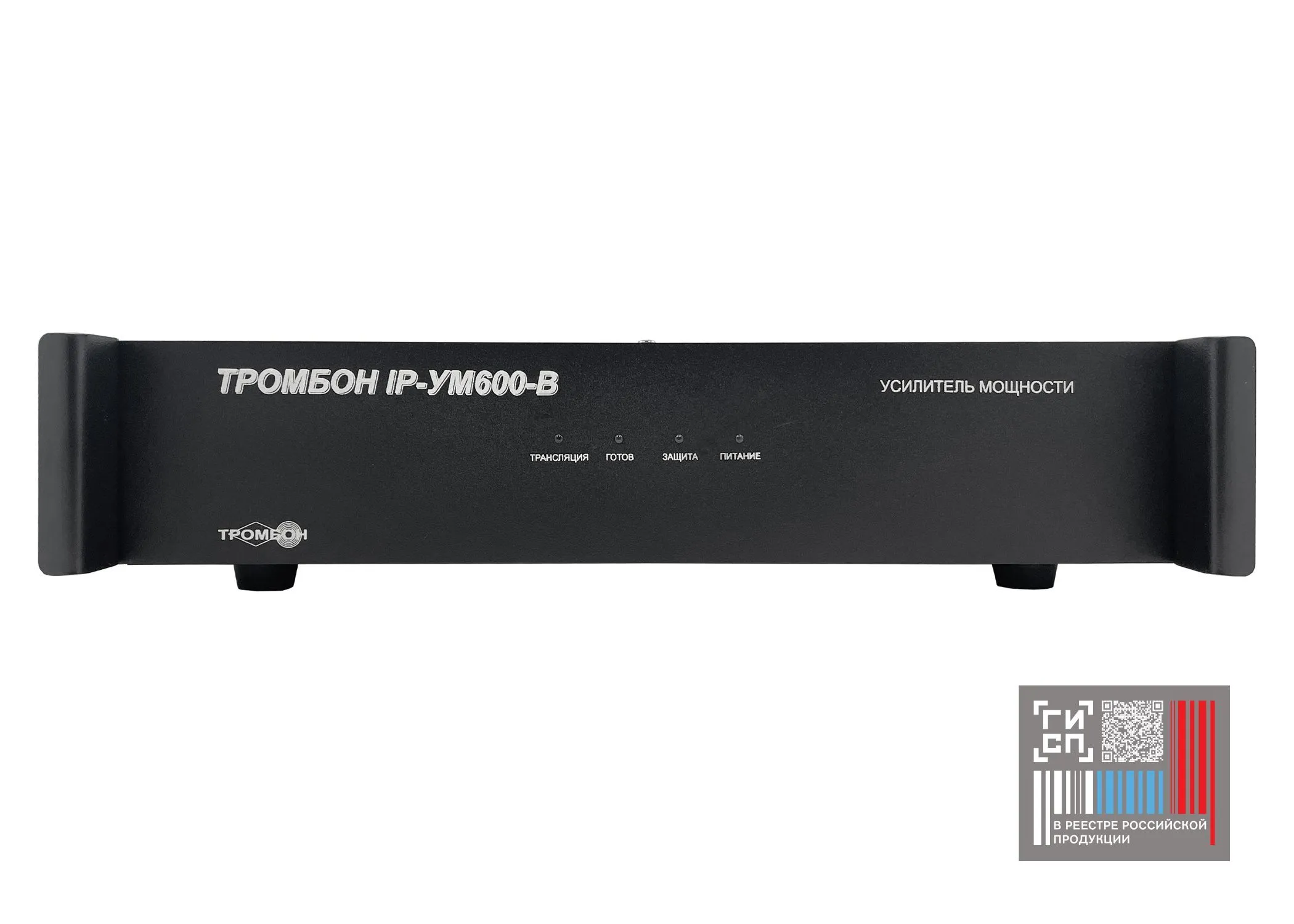Усилитель мощности Тромбон IP-УМ600-В