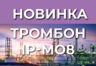 Новинка: промышленный модуль оповещения Тромбон IP-МО8!