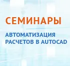 Серия обучающих семинаров СОУЭ Тромбон в Новосибирске, Томске и Барнауле.