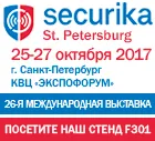 Тромбон на выставке Securika Санкт-Петербург 2017.