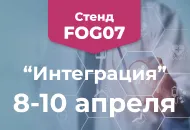 Представим новейший комплекс "Тромбон СОРС-Мед" на выставке "Интеграция 2024".