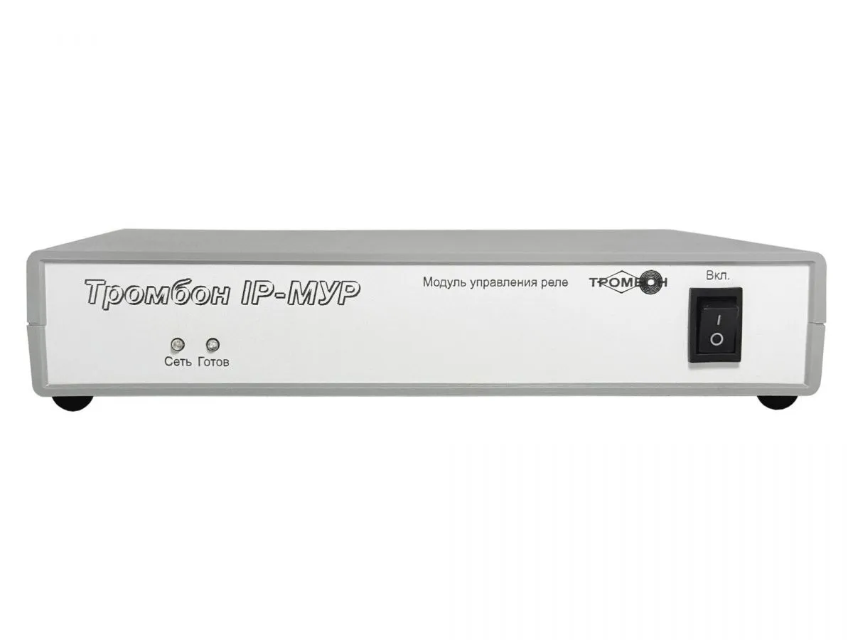 Тромбон IP-МУР