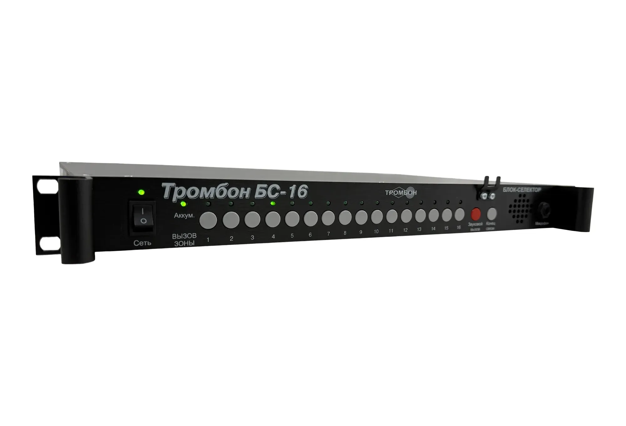 Блок-селектор «Тромбон БС-16» исполнение 2