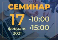 Дождались! Сезон семинаров СОУЭ Тромбон открыт!