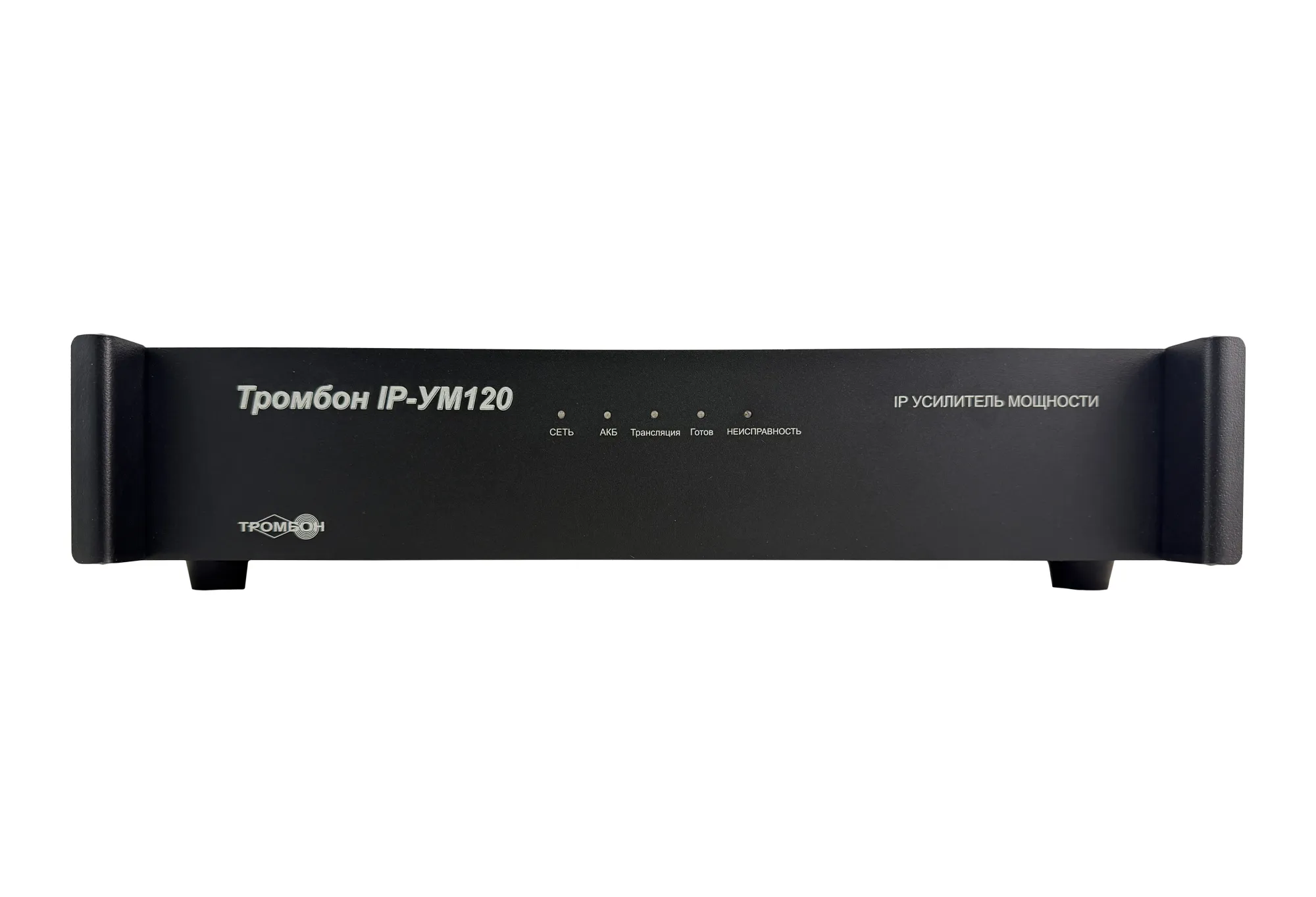 Усилитель мощности "Тромбон IP-УМ120" исполнение 2 (стоечный)