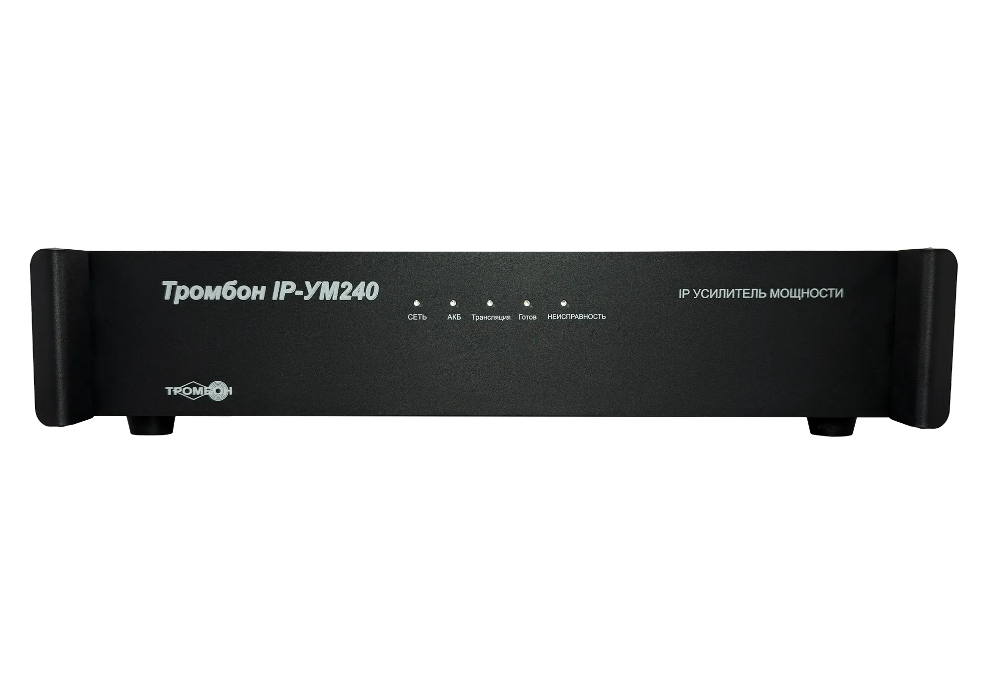 Усилитель мощности «Тромбон IP-УМ240», исполнение 2 (стоечный)