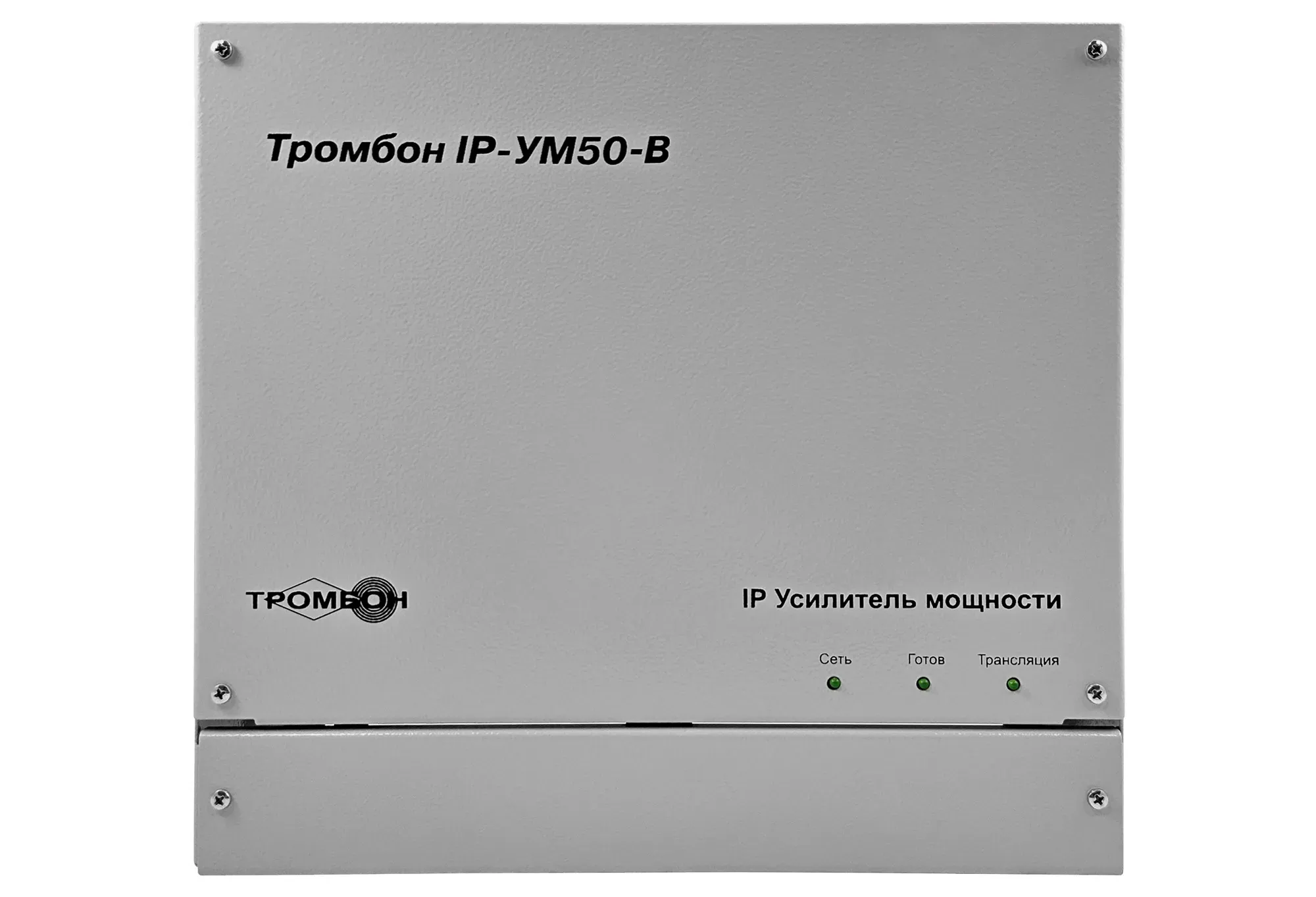 Усилитель мощности Тромбон IP-УМ50-В передняя панель