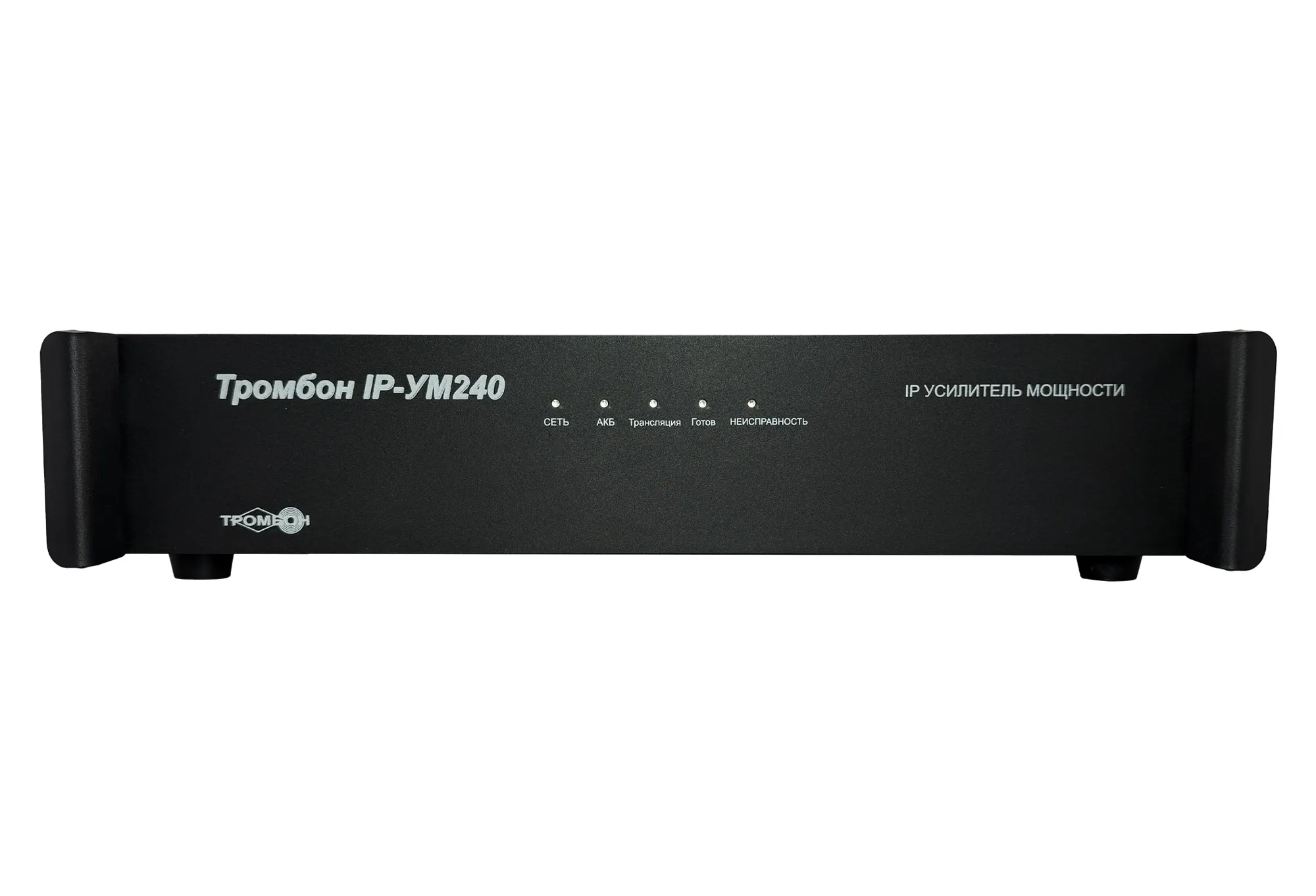 Усилитель мощности «Тромбон IP-УМ240», стоечный