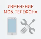 Внимание! Изменился мобильный номер телефона Сервисного центра Тромбон.