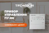 Снижаем цену на Прибор управления «Тромбон ПУ-8К»!