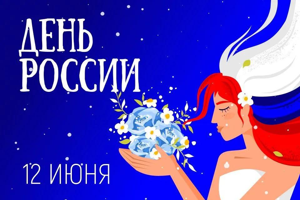 График работы в День России