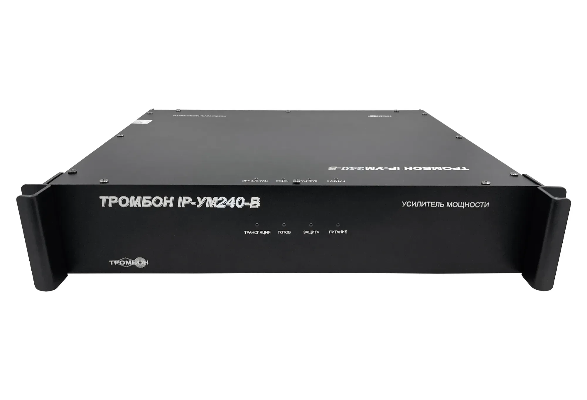 Усилитель мощности «Тромбон IP-УМ240-В»
