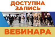 Доступна запись вебинара "Возможности системы Тромбон IP как системы оповещения СОУЭ 3-5 типов"