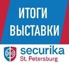Итоги выставки Securika St.Petersburg 2018.
